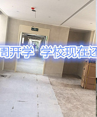 几百万买的学区房,就这么凉了?