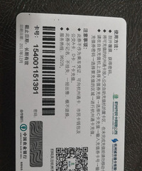 公交充值卡50面值若干张9折转让