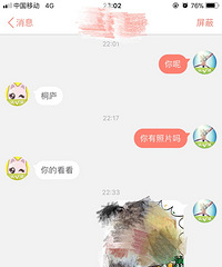 既然是相亲平台,互发照片是基本礼貌