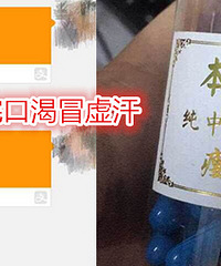 微商的减肥药没效果,商家人品还差