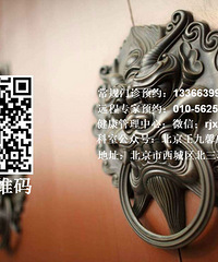 北京壬九馨康痿症科在线咨询