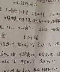 结婚前我妈给我一张清单,看完吓坏了!