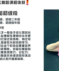 花都儿童舞蹈兴趣培养