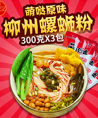 超好吃螺蛳粉,好吃的飞起来