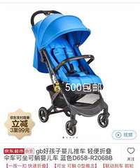 婴儿车