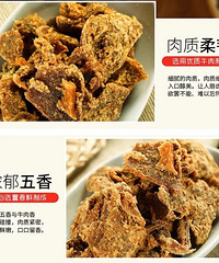 自家工厂生产的牛肉干