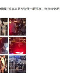 郑爽新男友自曝正面照,颜值出众不输小鲜肉