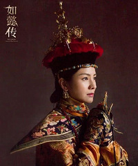 《如懿传》20多位嫔妃都是什么来路?看完想给周迅擦擦眼泪