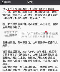 王宝强新恋情疑曝光 与神秘高挑女子同回住所