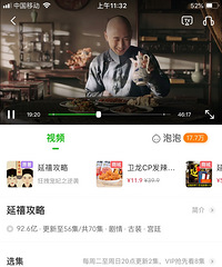 如懿传 延禧攻略 视频网站同步更新 腾讯视频 爱奇艺会员账号