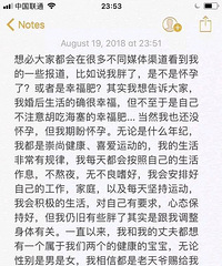 钟丽缇回应身材走形:在做试管婴儿或受药物影响.