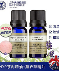 英国NYR薰衣草茶树精油