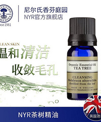英国NYR薰衣草茶树精油