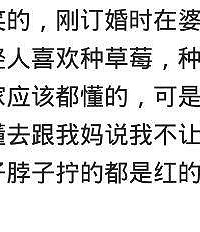 有一个管得多的婆婆是什么体验?网友:结婚后儿子跟她住