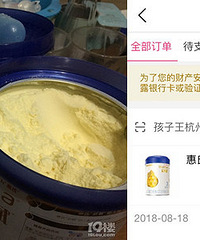 孩子王客服,这奶粉你敢给你孩子喝么?