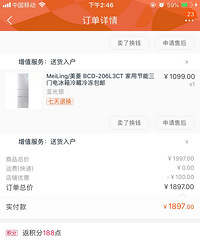 转使用一年的美菱三门冰箱