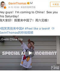假笑男孩Gavin来成都啦!(图)火遍全球的假笑男孩是谁?
