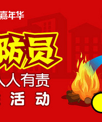 “小小消防员”,走进临安消防中队