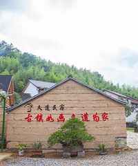 民宿自荐+聚秀久道