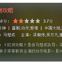 一线|《欧洲攻略》票房口碑均不佳 梁朝伟最近怎么了?