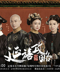 于正回应《延禧攻略》《如懿传》两剧对比 网友:最戏精的就是你