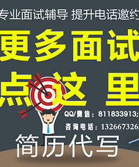 怎样做出优异的简历 简历代写哪家好