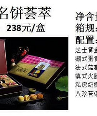 中秋月饼季