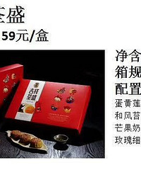 中秋月饼季