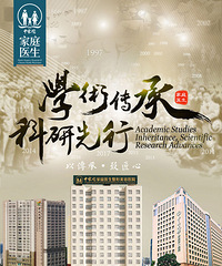 中家医家庭生整形美容医院是原由中山医科大学家庭医生整形医院