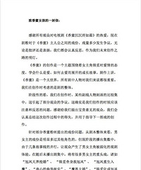 《香蜜》总制片人炮轰编剧 男二戏份多究竟是谁的锅?