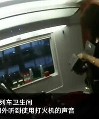 3名女子在高铁卫生间吸K粉,均为98年出生