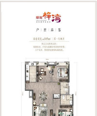 【绿地梓湾国际康养度假区】养生度假那里去?首选绿地梓湾!
