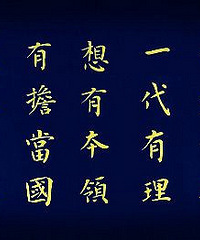 《青年興則國家興》