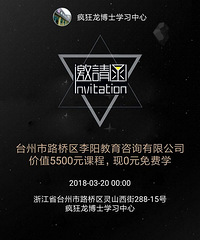 疯狂龙博士喊你免费学英语了