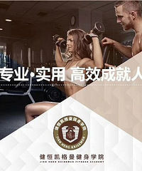 健身培训
