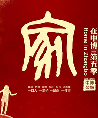 家在中博丨中博装饰第五季“家在中博”启动大会今日召开