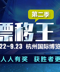 少年漂移王第2季,免费门票限量发放~