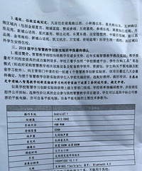 还是电子书包,我投诉了,然后上级部门给出这样的答复……