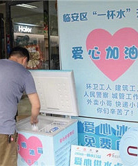 爱心冰箱现身临安街头!