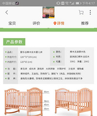 诚心转让婴儿床