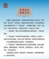 【书香机关】杭州市住房保障办公室
