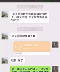 �ܲ��ܽ���3000��Ǯ�����컹�㣡����Ȧ�����ˡ�