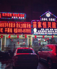 凯里酸汤鱼是以凯里市地域为名的一道菜品,