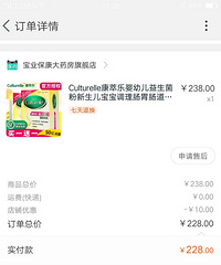 康萃乐益生菌转让