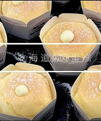这是我吃过最松软的北海道戚风,没有之一