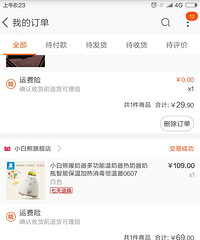 转让背奶包和温奶器
