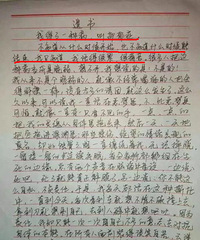 我真的不是脆弱!21岁峨眉山跳崖女孩遗书曝光,真相让人深思…