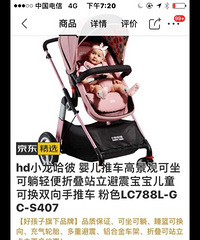 95新小龙哈彼高景观婴儿推车300高九路自提