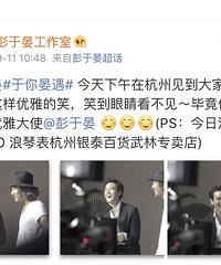 彭于晏来杭州啦!看来真人更是帅啊,粉丝们都炸啦