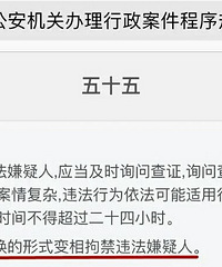 打人网红为何没处罚?